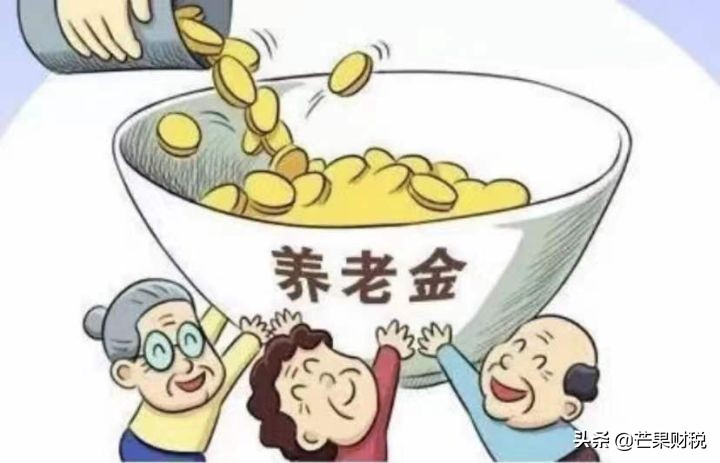 个税递延型养老保险是什么？