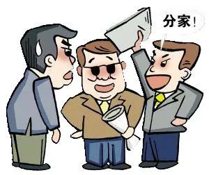 家庭成员通过分家析产所获得财产的认定及其继承处理