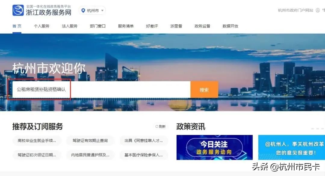 在杭租房可享这项补贴！每月至少864元！非应届生也可以申请！