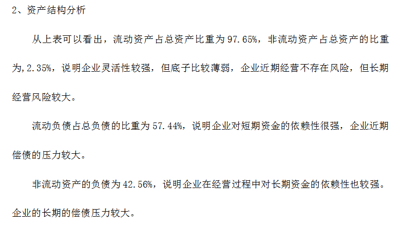 资产负债表、利润表、现金流量表三大报表如何分析？附：案例分析