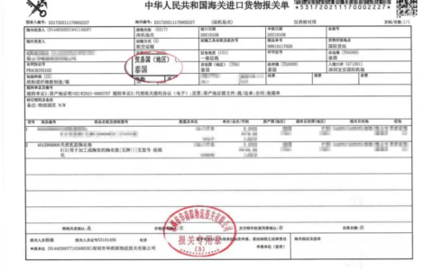 如何报关出口及报关公司收费标准