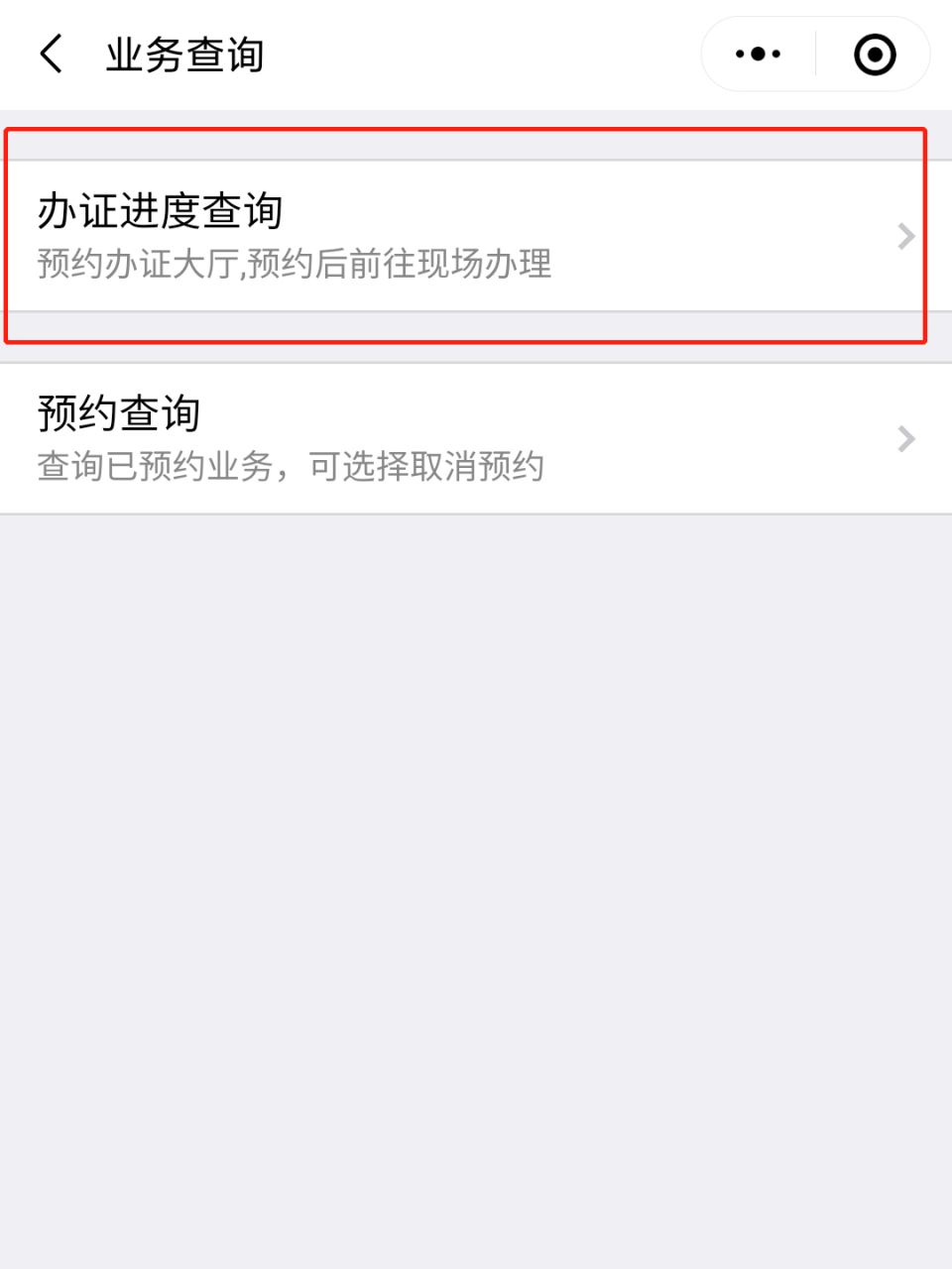 收藏!办理港澳通行证排队麻烦?手把手教你网上预约