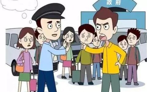 扰乱公共秩序违法行为的案由、处罚和注意事项