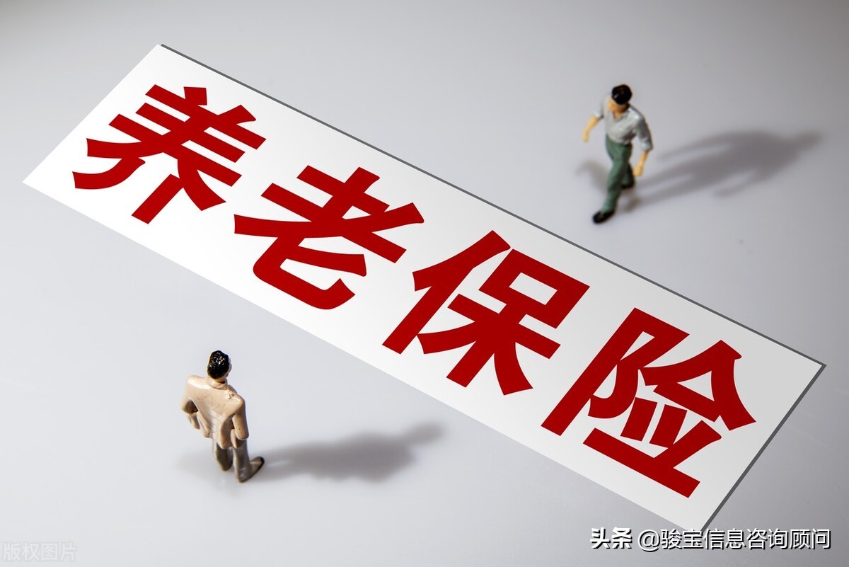 养老保险缴费年限要延长到多少年？