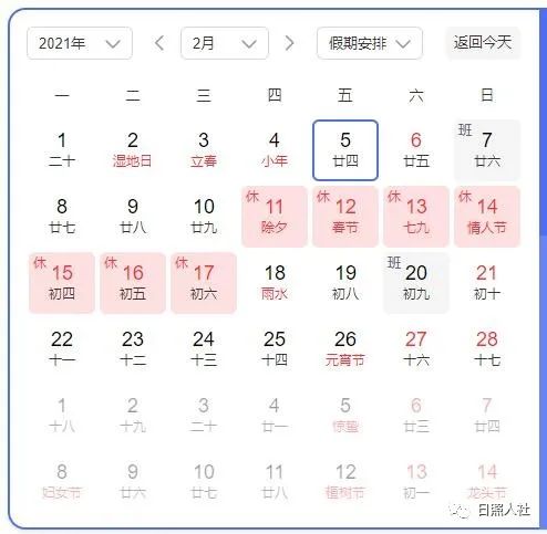 春节期间职工的工资如何发放?
