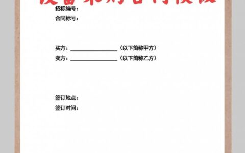 简单实用的设备买卖合同模板
