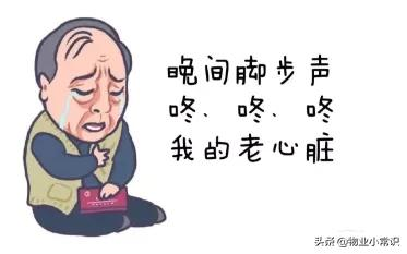 邻居噪声扰民，业主怎么办？《民法典》如何规定？