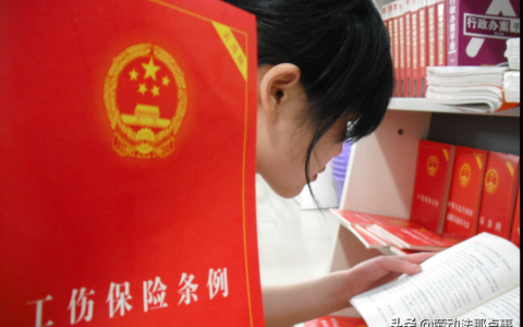 工伤期间工资发放标准是什么及劳动法工伤期间工资发放标准