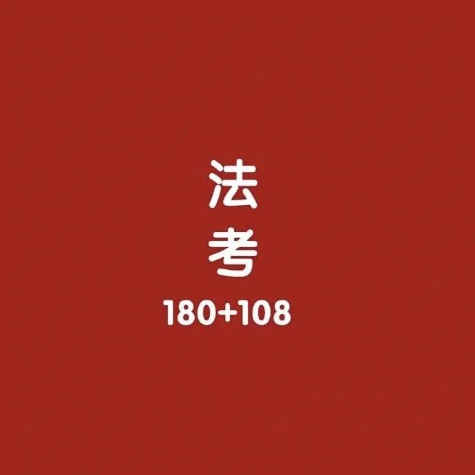 考律师资格证要什么条件？非法学专业能报考吗？考几门？