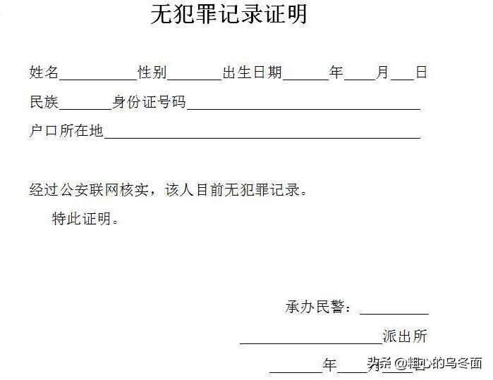 为什么移民都需要这份文件？