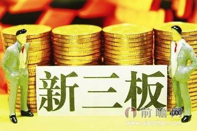 新三板是什么 通俗易懂的新三板讲解及概念股一览