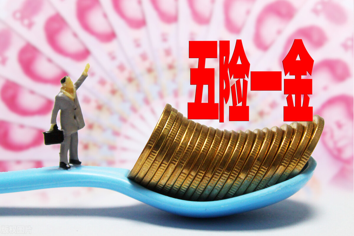 很多人不知道五险一金中的生育保险怎么用，不会用将损失一大笔钱