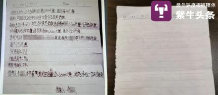 南京一女子用消除笔写借条字迹消失 法官:幸好拍了照