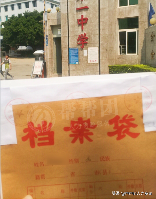 档案不小心丢失了有哪些补办流程