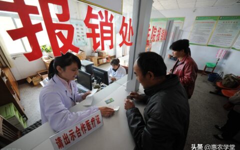 新农合报销范围明细是什么及2024新农合报销规则