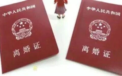 离婚常识是什么及婚姻离婚法律知识