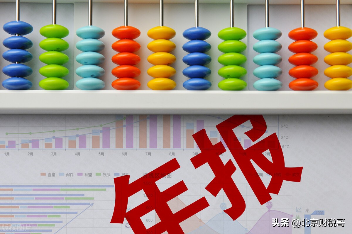 工商企业年检网上流程