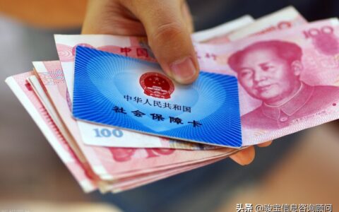 社保费率是多少及社保费名义费率与实际费率