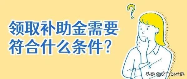 农民工参保者失业后，可以领取一次性生活补助金