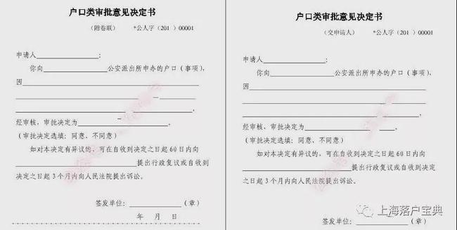 外地人与上海人结婚，多久可以落户上海？子女如何投靠落户？详见