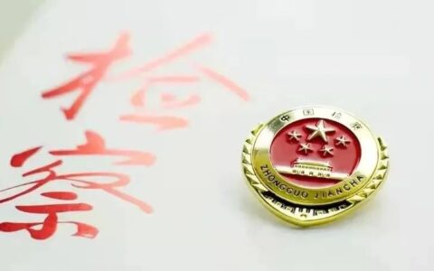 最高检明确：这种案件要抗诉！抗是为了不抗