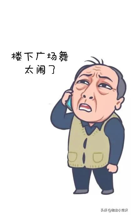邻居噪声扰民，业主怎么办？《民法典》如何规定？