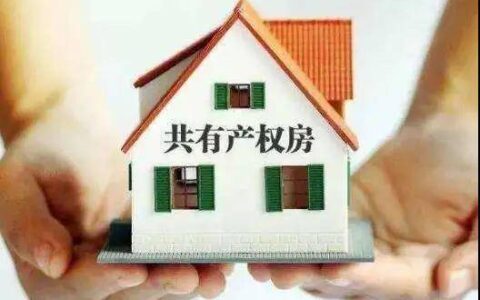 上海经济适用房政策会取消吗及经济适用房申请条件