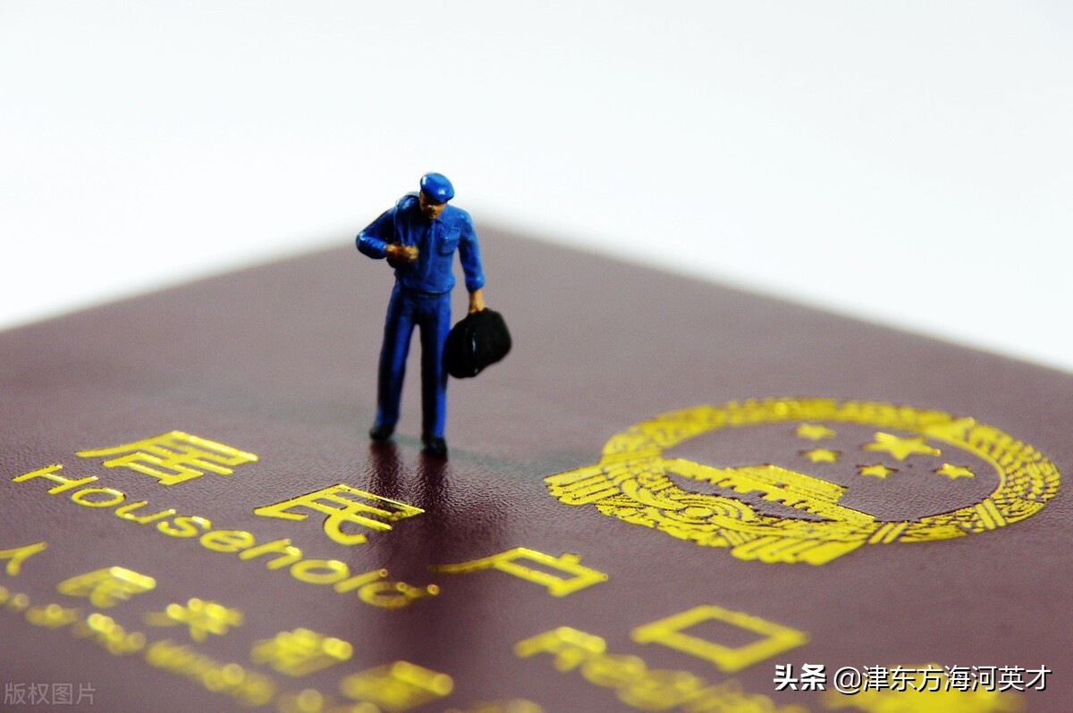 集体户买房后如何落户天津？如何办理，需要哪些手续？