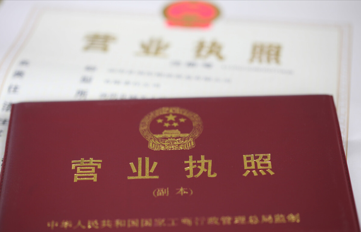注销营业执照必须登报公示吗？网上也可以办理啦