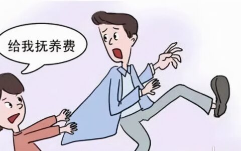 烟台离婚律师收费标准及夫妻离婚后子女抚养费的认定