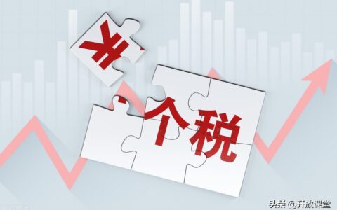 怎样合理避个人所得税及个人所得税合理避税方案