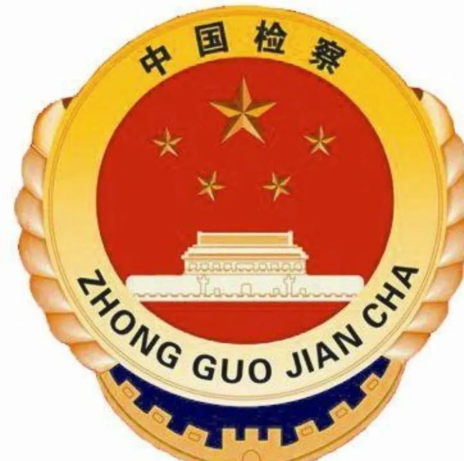 也许你不知道司法局并不是司法机关！那么什么是司法机关呢？
