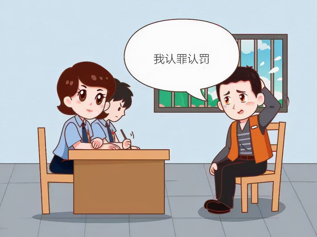 认罪认罚从宽处罚的实体标准