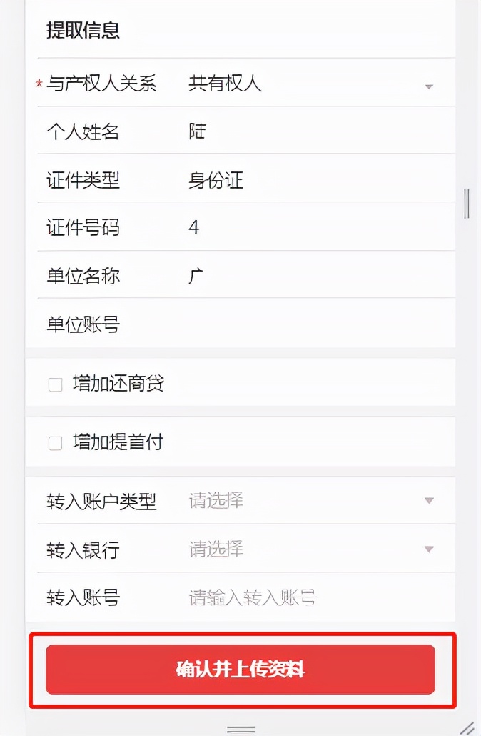 广州公积金申请条件及申请流程+提取方式（含外地城市也可提取）