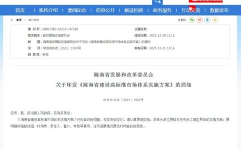 居住证制度是怎么规定的及全面实施居住证制度