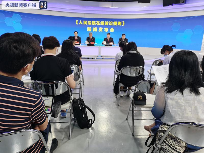 法庭之外怎么开庭?最高人民法院告诉你:出台在线诉讼规则