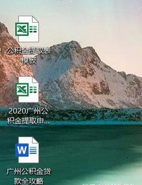 广州公积金贷款全攻略，请用好您这张王炸牌