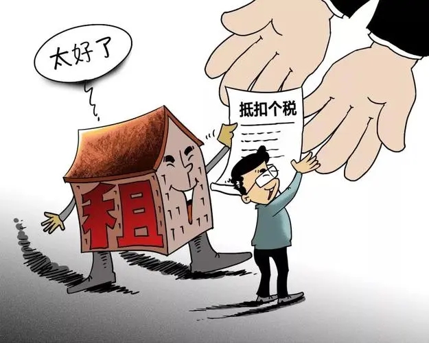 什么是住房租金专项扣除？扣税有何要求？