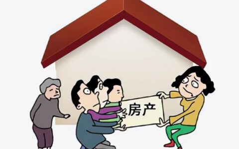 父母房产继承人包括哪些人及关于房产继承新规定