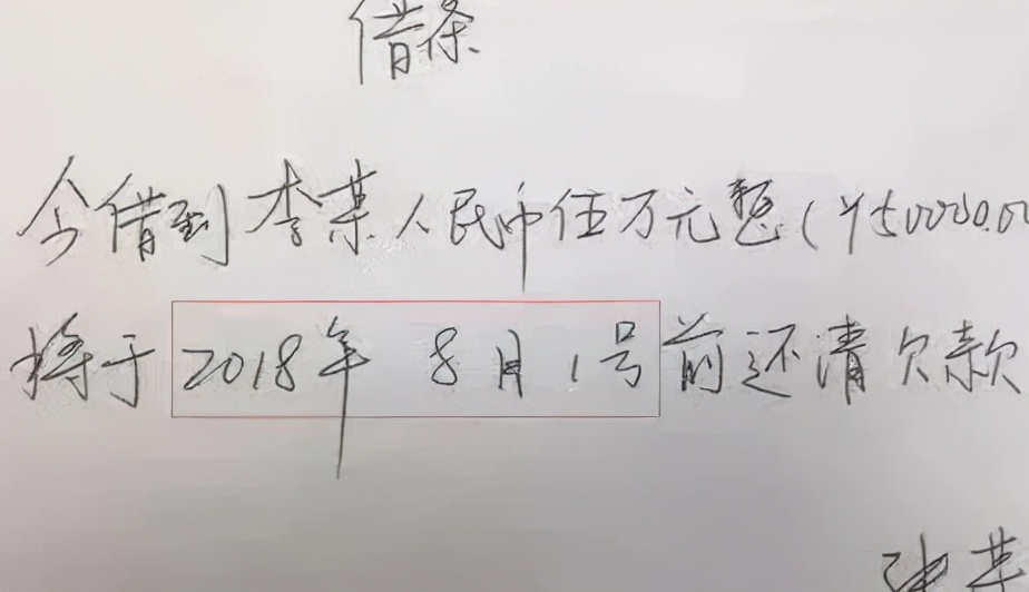 没有还款日期的借条会永久有效吗?