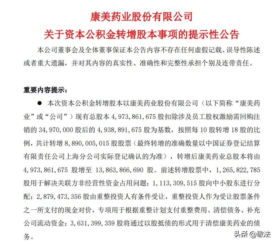 一文读懂注册资本和资本公积金的区别