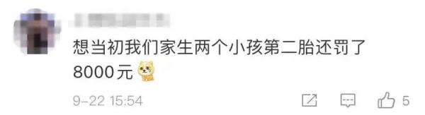 广东一地宣布,每生1个小孩资助9万元,不喂母乳的除外