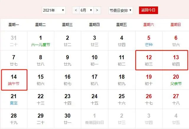 今年五一连放5天假!2021年五一劳动节放假时间最新安排