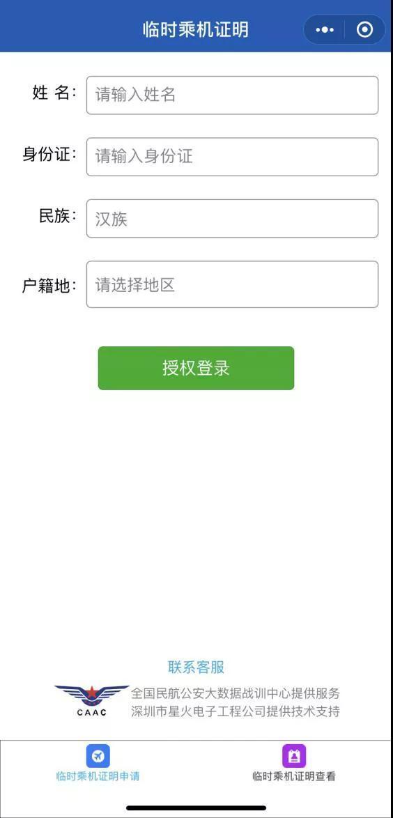 坐飞机忘带身份证咋办?详细指南来了