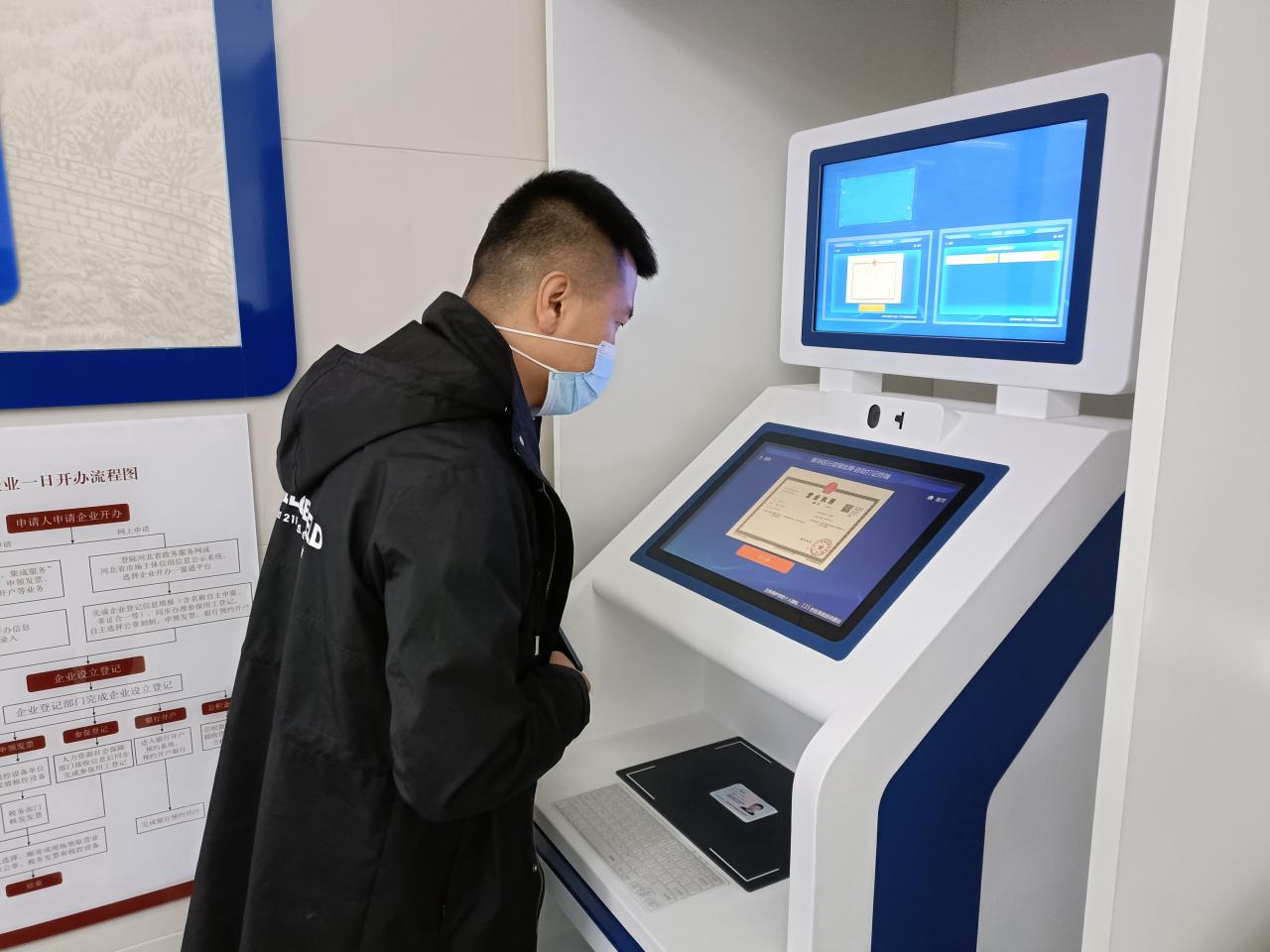 刷身份证就能打印营业执照，石家庄合作路街道打造“政务办事一公里服务圈”