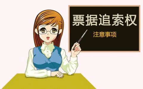 票据法全文内容是什么及票据法实施细则