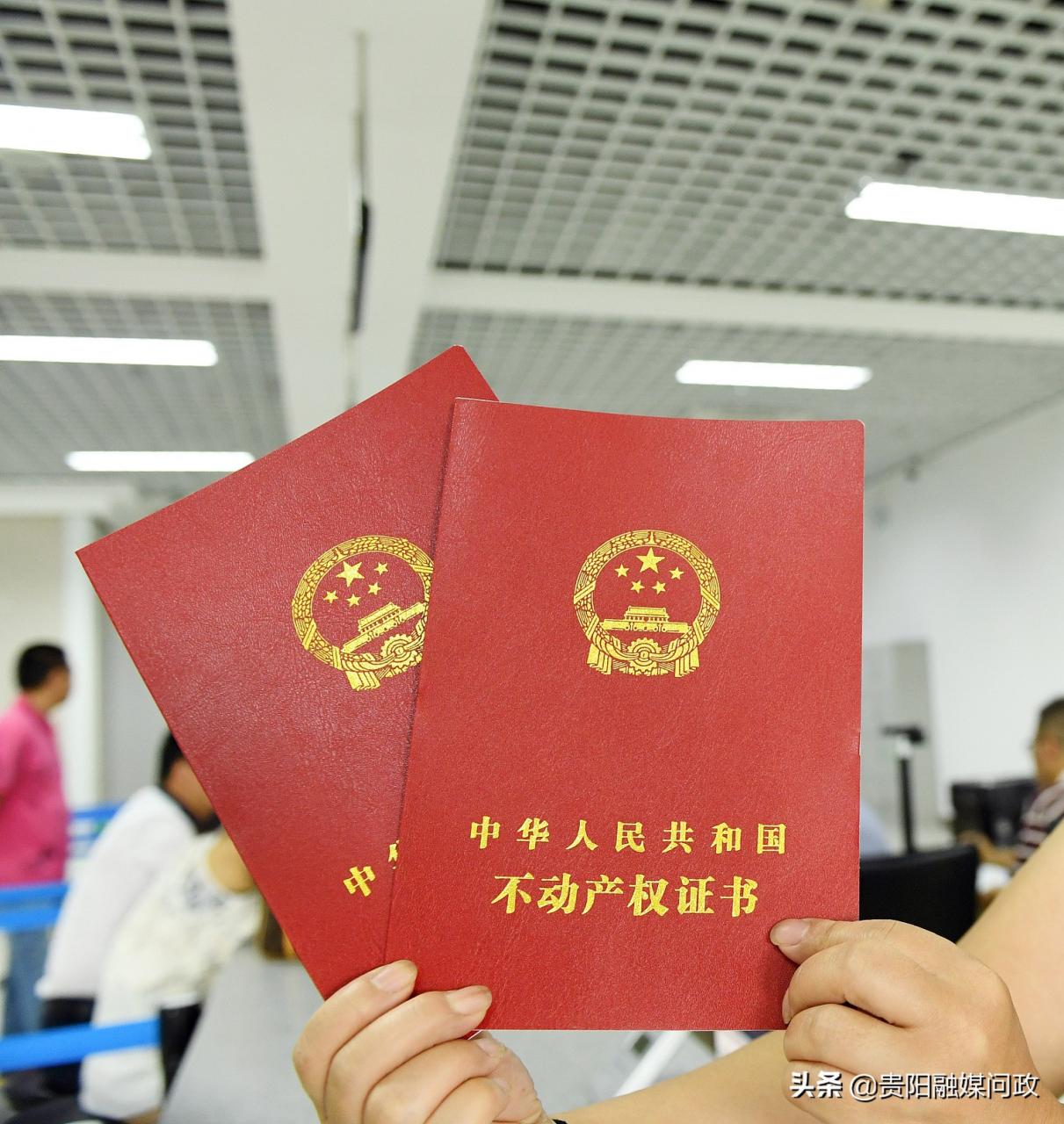 不动产权证如何办理？这些材料提前备好！｜融媒问政·市民关注