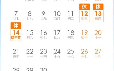 端午节放假几天及端午节法定节假日规定