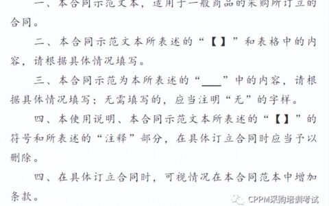 建材采购合同怎么写及建筑工程材料采购合同范本