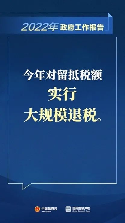 增值税,免征!企业所得税,减半征收!两会传来重磅消息